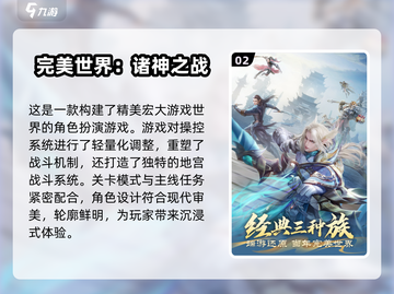 🔥2024必玩！全球最受欢迎的5大开放世界手游盘点🔥截图3