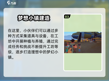 《沙石镇时光》航天引擎碎片惊现！🚀截图4