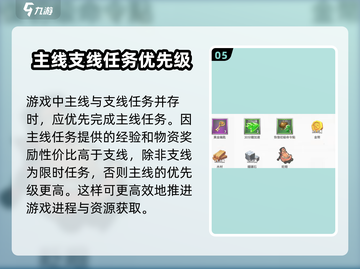 万龙觉醒💥新手必看！快速上手秘籍🎉截图6