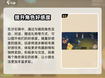 《沙石镇时光》例会时间大曝光🔥快来参与！截图4