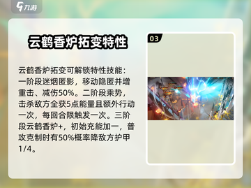 异象回声瑛华强度分析💥游戏必备🔥截图4