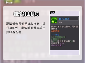 《元气骑士前传射手加点攻略🔥》🎯截图3