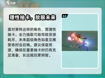 绝区零🔥莱特抽取建议｜值得入手吗？🎮截图5