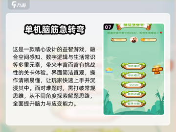 2025最火益智游戏🔥休闲解压必备🎮截图8