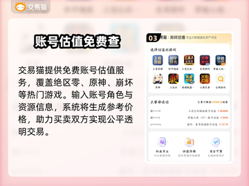 原神账号交易避坑指南🔥截图4