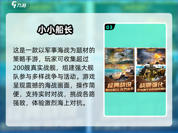 🌊2025超火模拟开船手游大揭秘！🎮截图4