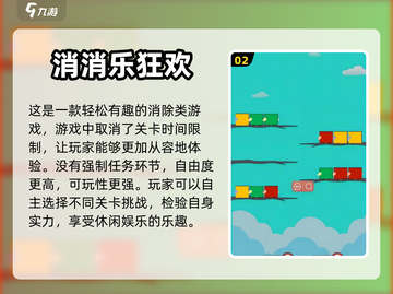 2024必玩🔥经典Bingo手游推荐✨截图3