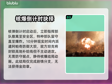 🎮断箭单人战役美军双结局达成攻略！💥截图4
