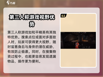 萤火突击🔥第三人称玩法教程，轻松开启全新视角！截图3
