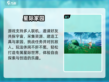 《创造吧！我们的星球》肝不肝？💰真相曝光！截图2