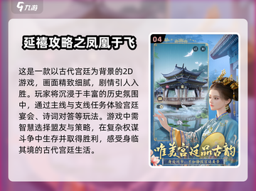 2025最🔥女性向手游推荐💥可玩性超高！🎮截图5