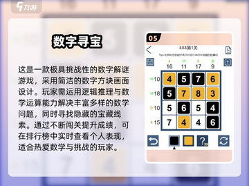 2025超🔥数字方块手游推荐🎉免费快游戏汇总截图6