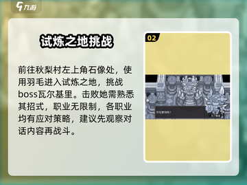 元气骑士前传🔥试炼之地S+打法截图3