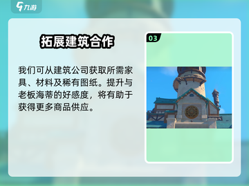 🎮沙石镇时光建筑公司位置大揭秘！截图4