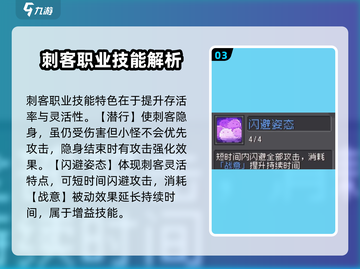 元气骑士前传🔥刺客技能强度分析，看完秒变大神！截图4