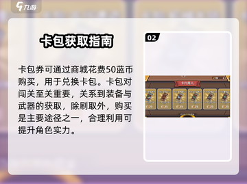 元气骑士前传💥卡包券免费开！截图3