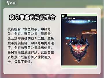 魔魔打勇士🔥技能搭配秘籍，手游党必看！截图2