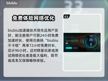 群星游戏闪退？用这个加速器🔥立马解决！🚀截图4