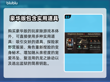 龙之信条2双版本大起底！🔥真香警告🎮截图4