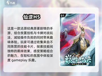 🔥2025必玩仙侠手游排行榜🌟人气爆棚的游戏大全！截图2