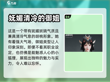 永劫无间手游🔥胡桃捏脸秘籍大公开！💎截图5