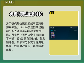 X8加速器选对了吗？游戏玩家必看🔥超全推荐指南🎉截图3