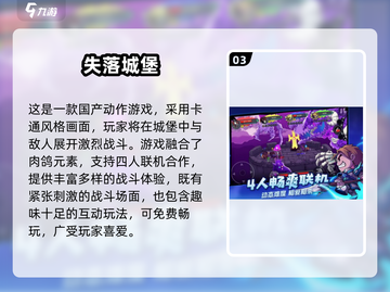 🔥2025最燃攻城堡游戏排行榜出炉！🎮截图4