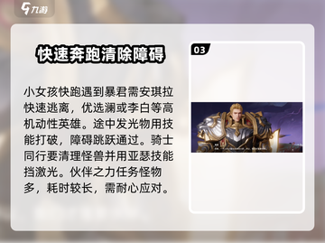 星之破晓🔥安琪拉剧情任务通关秘籍✨截图4