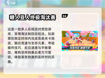 🔥2025最炸游戏TOP榜💥截图5