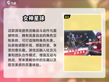 2025年超🔥女生联机游戏合集🎉截图4