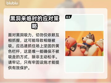 动物派对🔥黑洞实验室地图玩法大揭秘🎉截图4