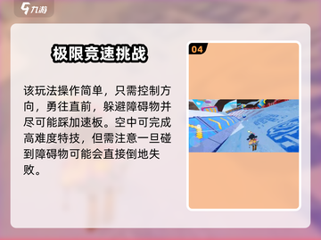 元梦之星滑雪玩法🔥缤纷雪球大揭秘❄截图5