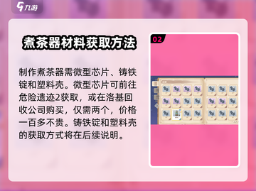 《沙石镇时光》🔥教你快速制作煮茶器！🍵截图3