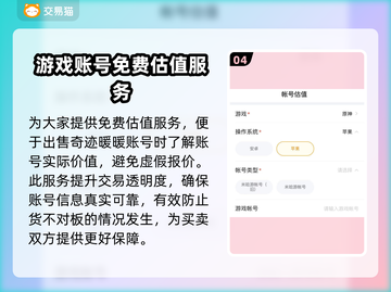 奇迹暖暖账号出售📖正规平台推荐✨截图5