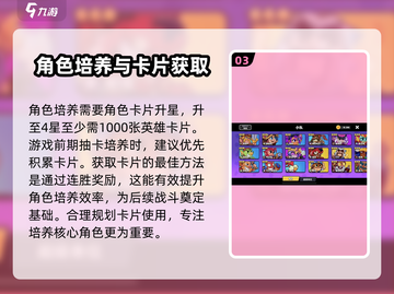 爆裂小队🔥玩法大全，轻松上手制胜秘籍！截图4