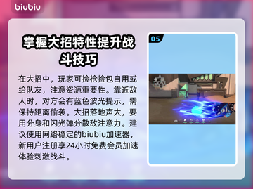无畏契约夜戮🔥技能属性详细解析⚡截图6