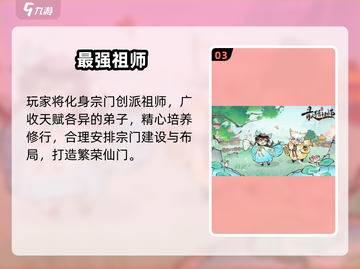 🔥2025必玩修仙手游榜单出炉！✨截图4
