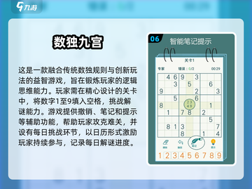 🔥2024最烧脑数字游戏TOP榜！🧩9款耐玩神作揭晓✨截图7