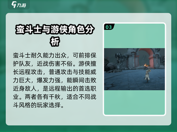 塔瑞斯世界🔥单刷必选职业推荐，玩就完事了！截图4