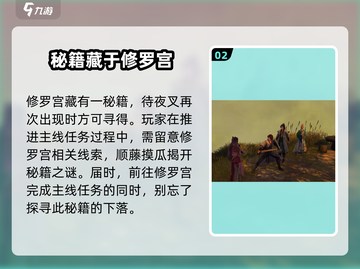 侠客风云传前传🔥九阴白骨爪获取攻略来啦！截图3