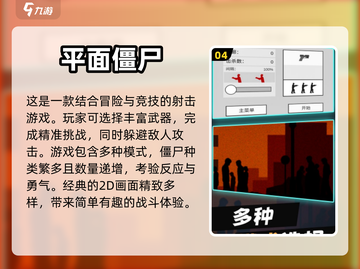 打僵尸经典游戏🔥2024必玩盘点좀截图5
