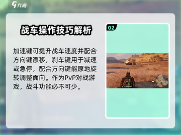 创世战车😎操作技巧大公开！新手必看🔥截图3