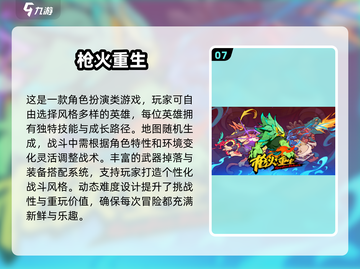 🔥2025热门FPS游戏汇总！经典射击推荐来袭💥🎮截图8