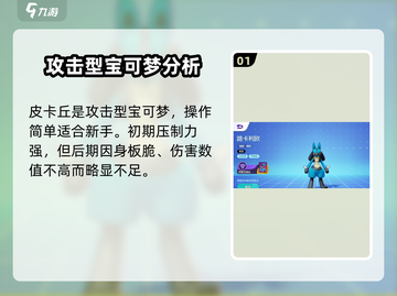宝可梦大集结🔥超全宝可梦种类大揭秘！截图2