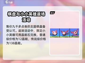 金铲铲之战💥2024端午活动大曝光🎉游戏党必看！截图4