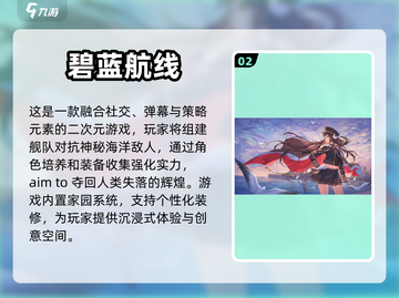 二次元游戏推荐🔥五款人气大作等你来玩！截图3