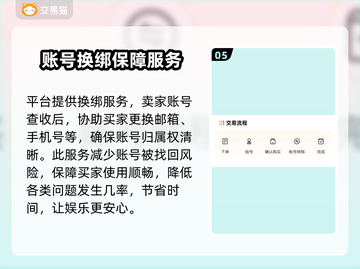 猿族时代游戏账号交易平台推荐🔥🎮截图6