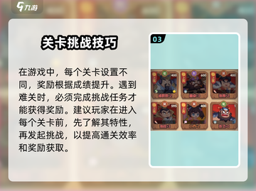 🔥守护之境周瑜攻略大揭秘！💥截图4