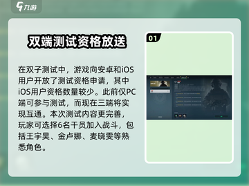 三角洲行动双子测试互通玩法大起底🔥快来抢先进入游戏世界！截图2