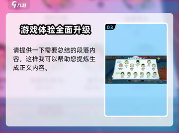 排球少年手游🔥替补球员玩法大揭秘！💎截图4